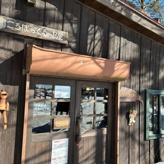 ボルシチボルシチ〜〜
OPENしててよかった
アイゼンやストックは外に置いておいてとのことでした