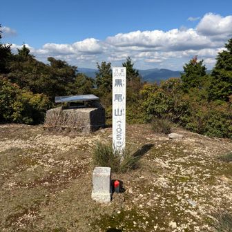 黒尾さん⛰️
到着😊
しんどい💦