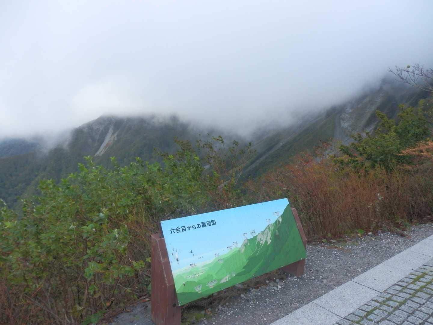 三鈷は雲隠れ