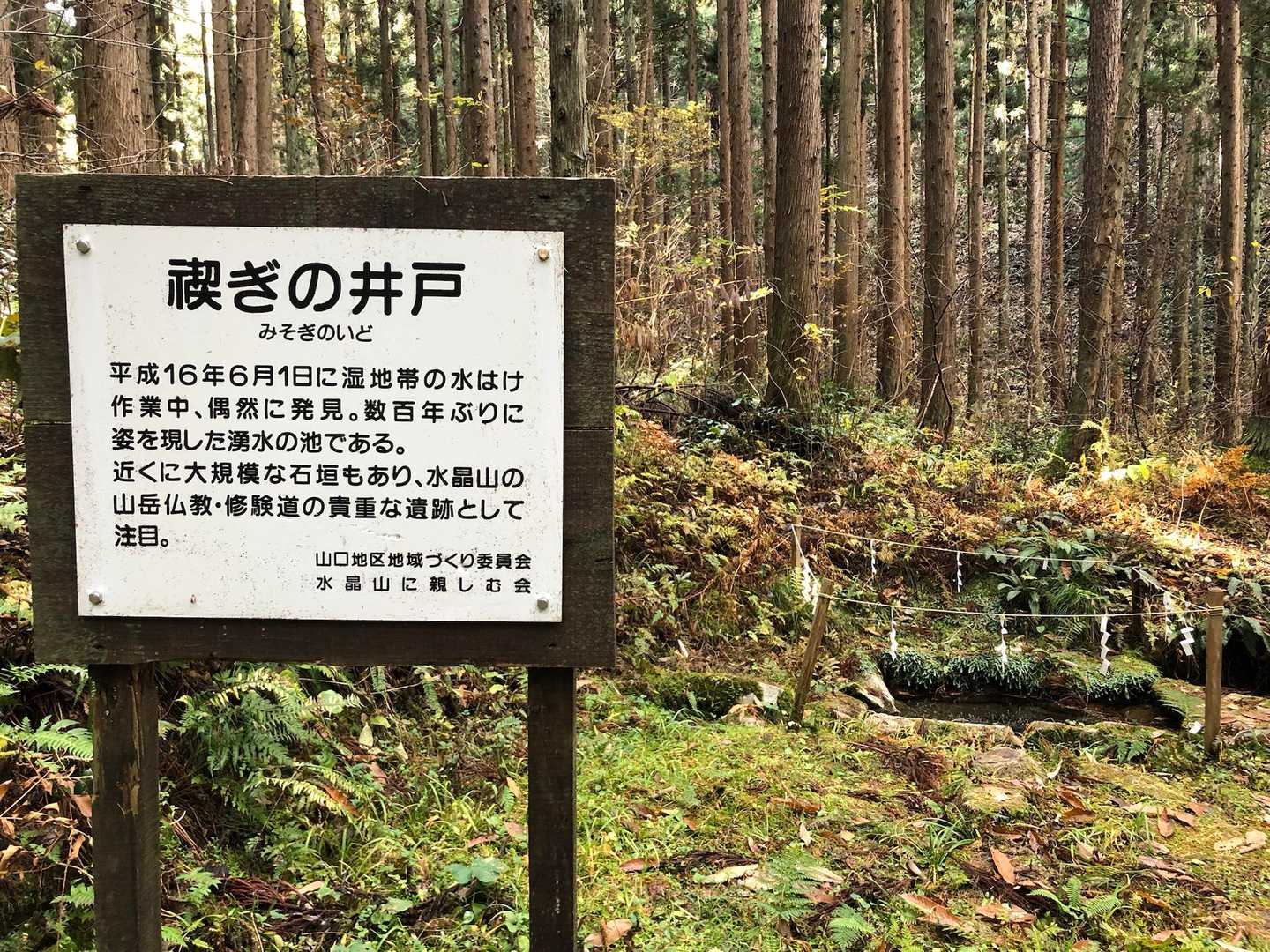 水晶山神社-水晶山 往復コースの写真