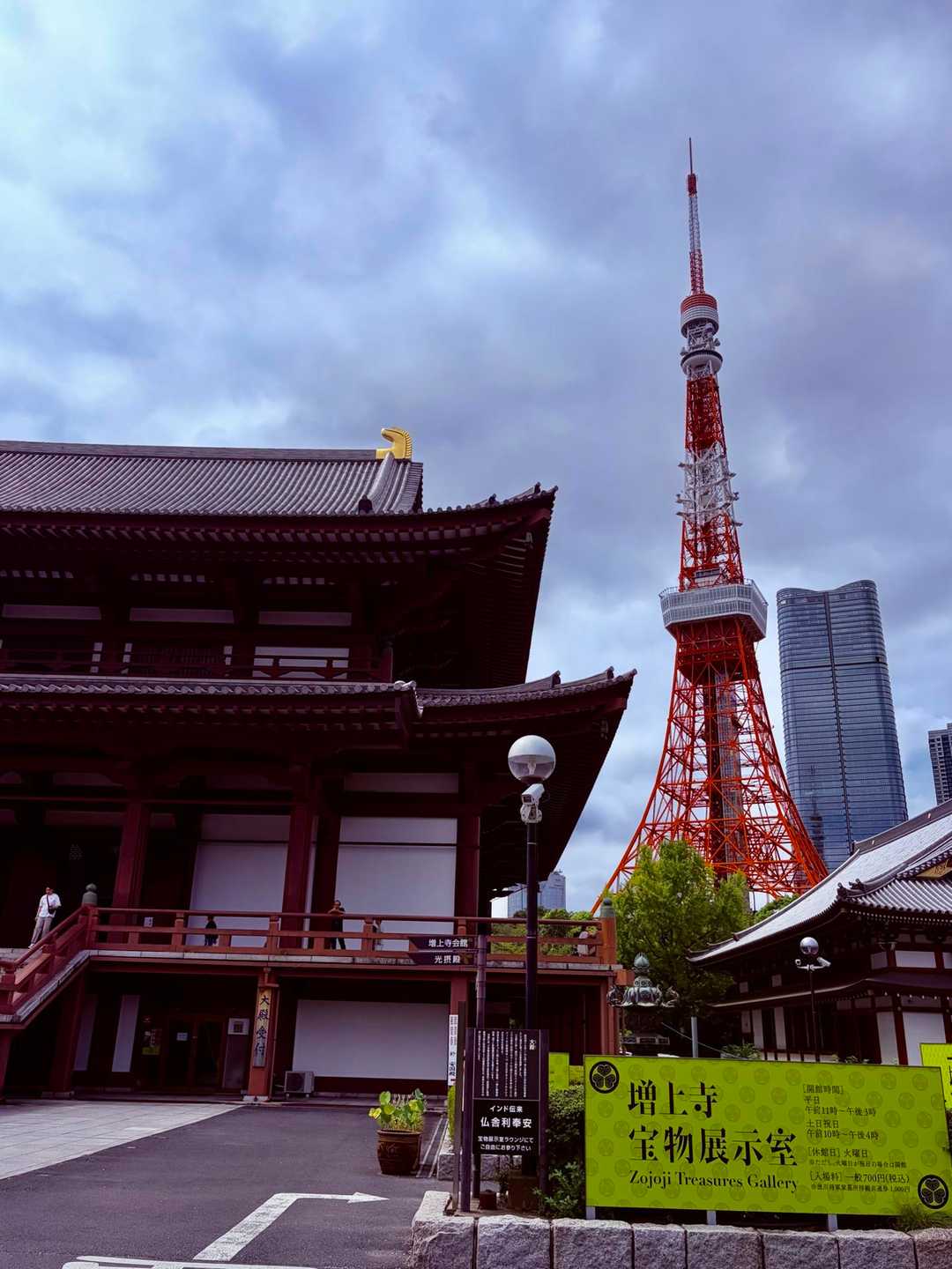 愛宕山-紅葉山 縦走コースの写真