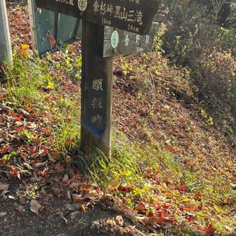 吾野駅に降りる道は「関東ふれあいの道」の一つ。