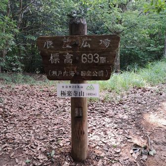 山頂