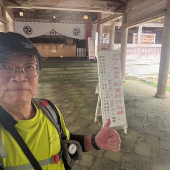 地鶏🐓
愛宕神社=愛宕山山頂らしい
三角点は別の山とか…