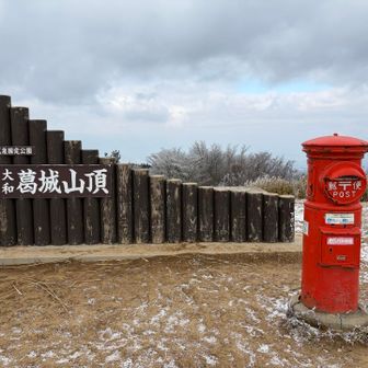 この景色、皆さんのレポで何度も見てました。
やっと来ましたよ〜けど、めちゃくちゃ寒い〜🥶