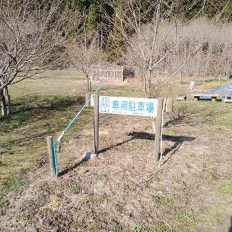 花瓶山専用駐車場