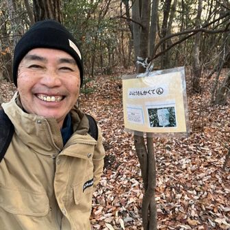 4等三角点だとぉ！
の顔