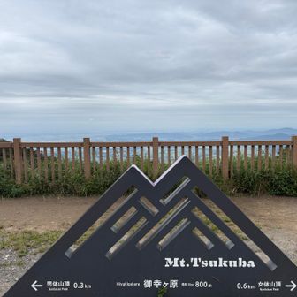 御幸ヶ原到着

薬王院コースは人が少なくて静かだったけど、ここはたくさんの人で賑わっていました！
（私には関係ないシルバーウィーク最終日）　　

女体山は混んでいそうなので行きません
（疲れてたし🙄）