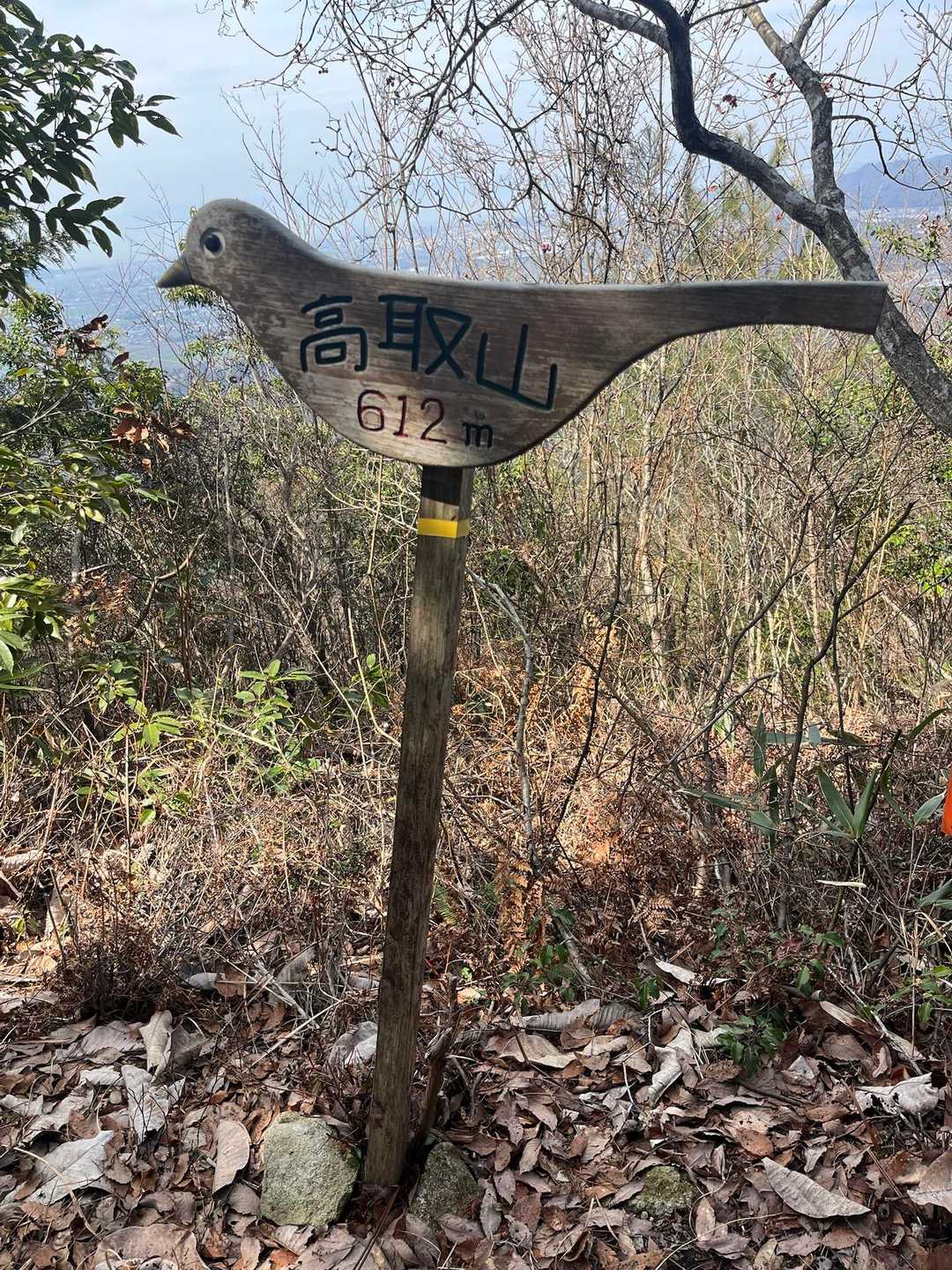 高取山山頂