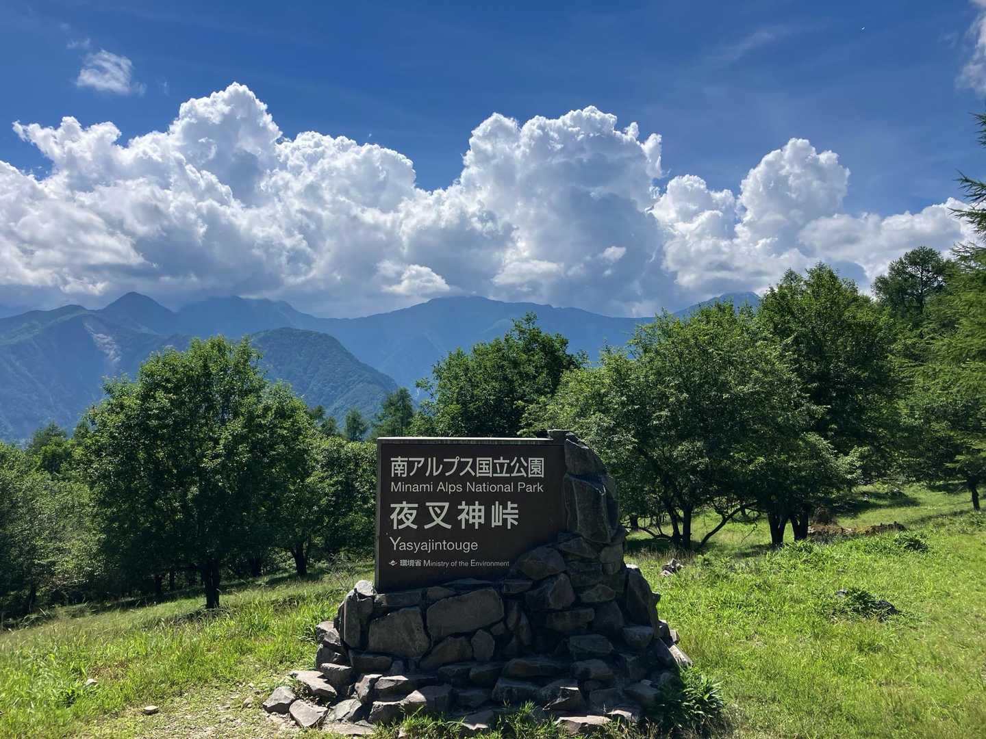 夏空☀️