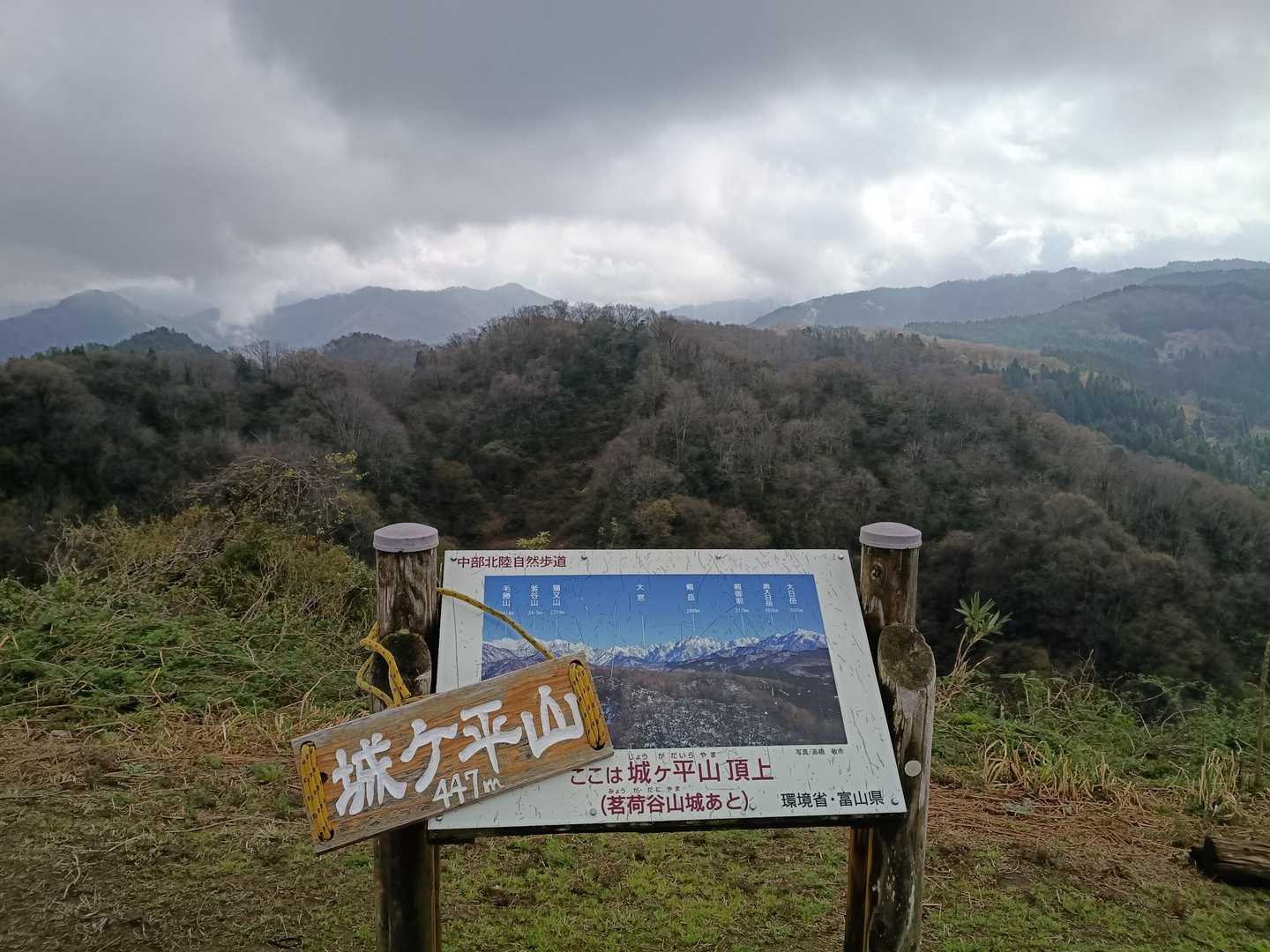 城ヶ平山大岩側登山口-城ヶ平山-城ヶ平山登山口-おおかみこ 周回コースの写真