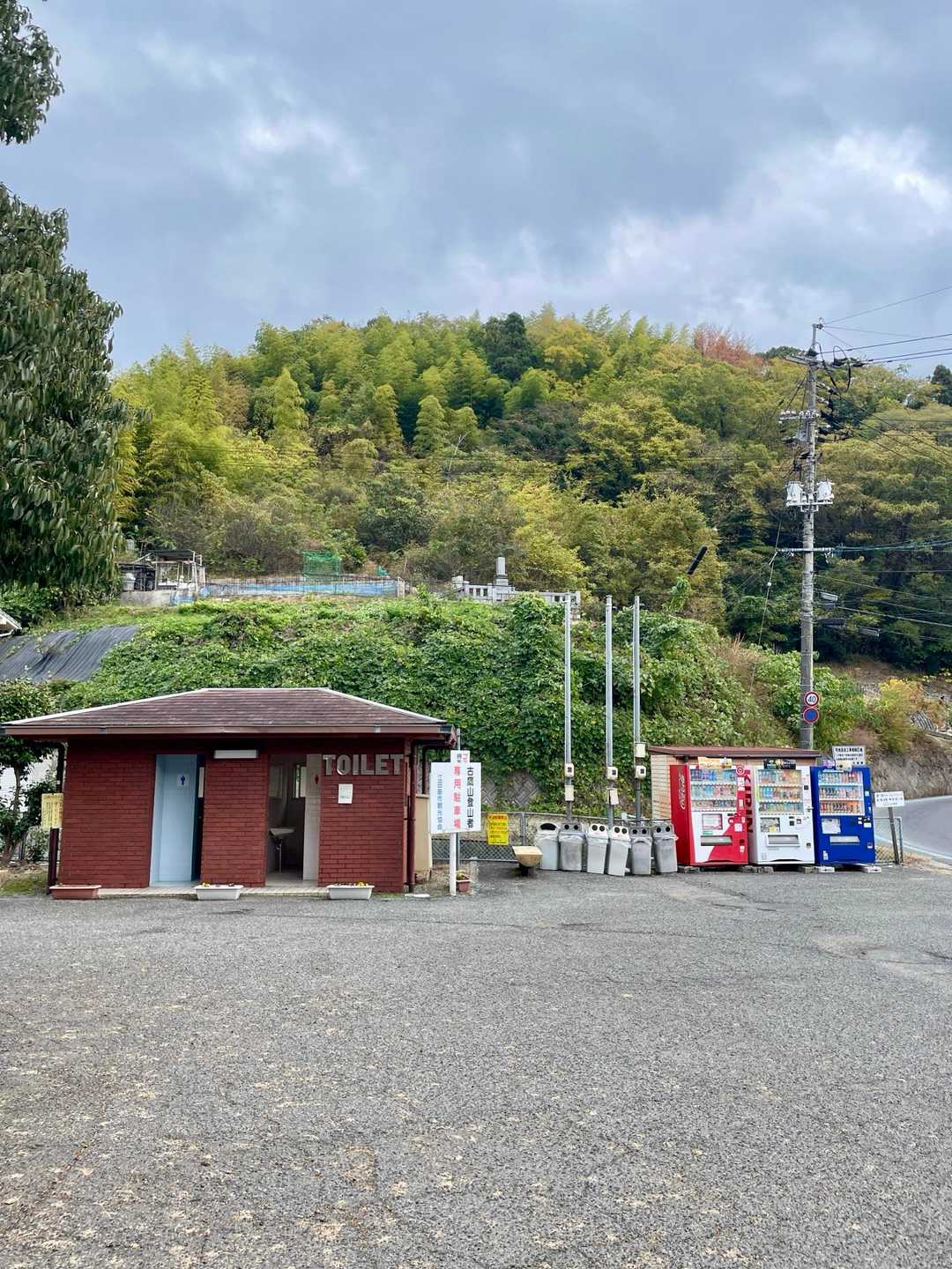 今日も無事下山しました。おつかれ山でした！