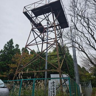 地図では湧出岳のピーク近くに「表忠塔」があるはずなのですが見つけられず、代わりにこれ、立入禁止の古そうなタワーが建っていました。
「金剛山展望塔
　高サ二十五米　燭光四〇〇ワット
　金剛山展望塔保存会」
古めかしい看板にそう書いてあるんですけど、何ですかこれ？

【追記】
調べたところ、いろいろわかりました。昭和３年に楠公を顕彰するため造られたこと、つまりこの展望塔が表忠塔であること、今は展望台ではなくなったけど夜間に照明を灯す現役の施設であること、保存会は周辺自治体が昭和36年に発足させたこと。へえー。
（参照）
https://kongozan.wordpress.com/2011/02/23/%E5%A4%9C%E3%81%AE%E9%87%91%E5%89%9B%E5%B1%B1%E3%81%AE%E3%83%A9%E3%83%B3%E3%83%89%E3%83%9E%E3%83%BC%E3%82%AF/
