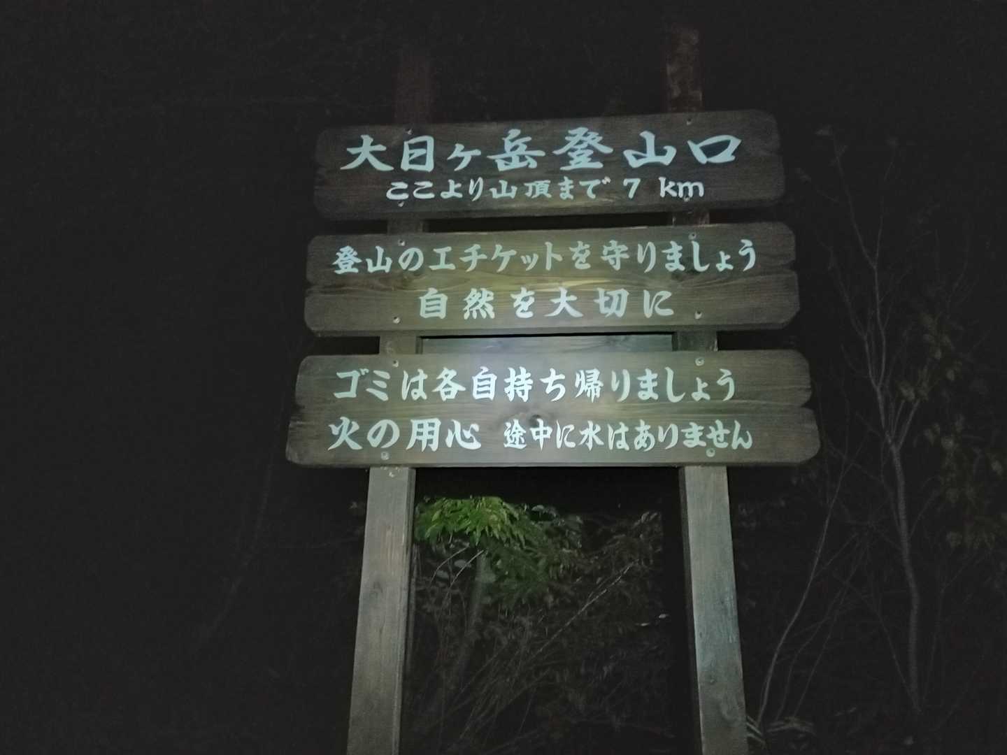 早い時間から登り始めます。