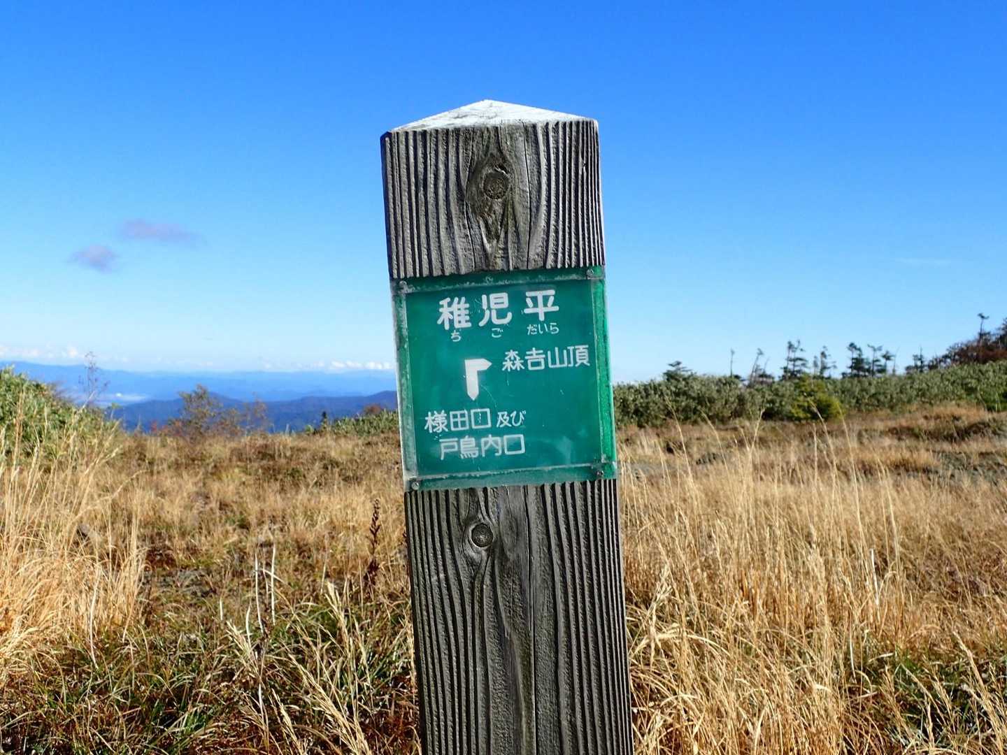 ブナ帯登山口-阿仁ゴンドラ山頂駅-森吉山 往復コースの写真