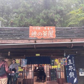 馬籠峠にあった峠の茶屋🍵