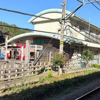 吾野駅到着！ここから越生駅に車を回収しに、グループ長が親切にも飯能駅から送ってくれた🙇‍♂️