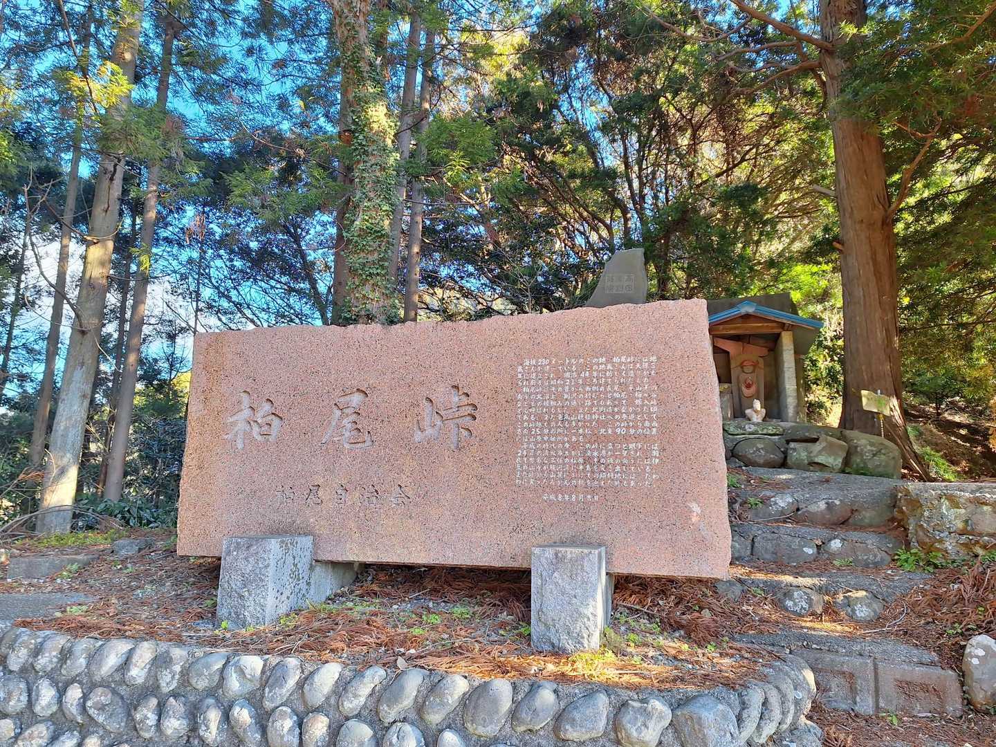 帆掛山-柏尾峠 往復コースの写真