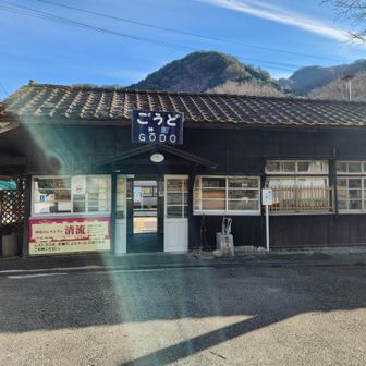 「こうべ」じゃなくて「ごうど」です