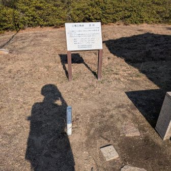 新割山（王子が岳）頂上。二等三角点 渋川