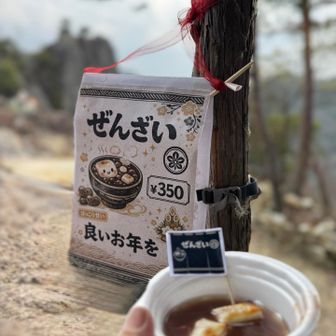 のれん作った
350円は冗談🤭
誰か来ないかなぁ