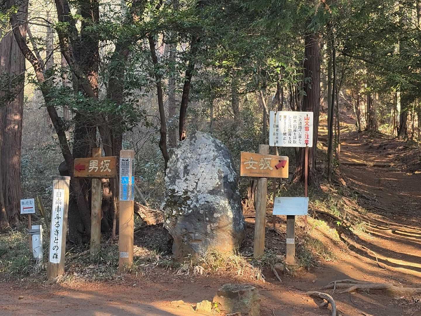 男坂で