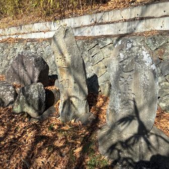 登山口から座摩神社への参道を登ると芭蕉翁碑（右）文久元年の道祖神（中）何かの記念碑（左）