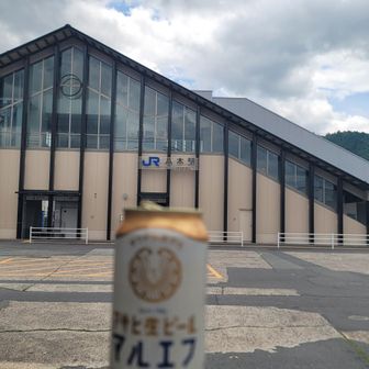 おつかれ生(山)でした🍺