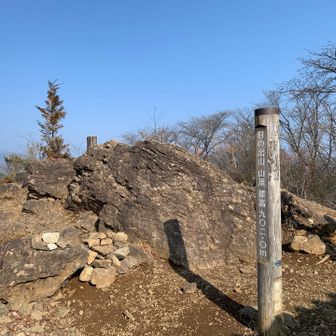 日の出山。開けてて気持ちの良い山頂です。