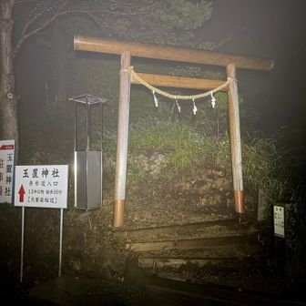 本降りになる前に早めにテントを撤収し4時スタートして玉置神社境外に出る。
今回は頭の中で中島みゆきがリフレイン。
♪空と僕との間には今日も冷たい雨が降る☔