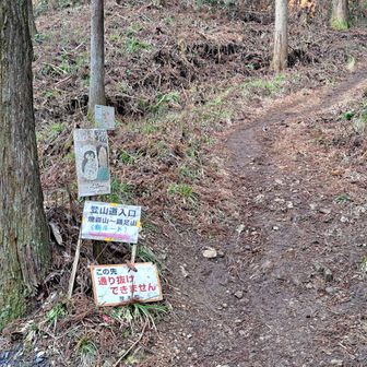 焼森山の登山口です。この先通り抜けできませんは、車のことぜす。