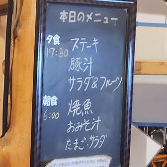 予定より少し早く帰ってこれました。
やった♪思った通り今日はステーキ🥩😋