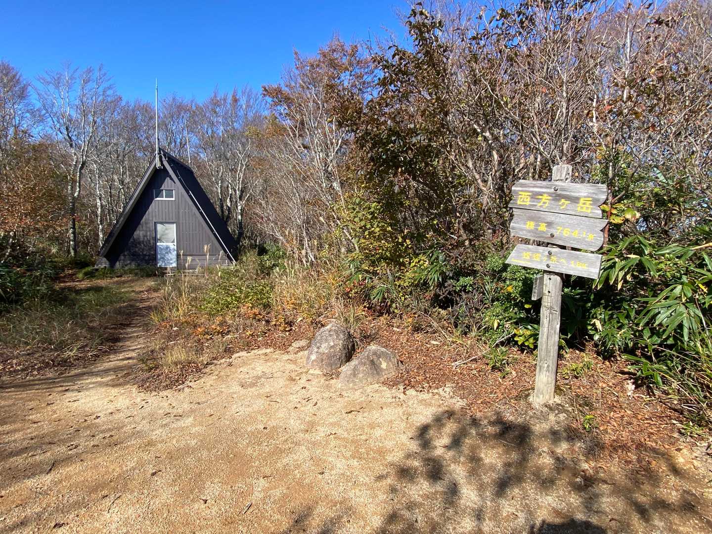 山頂奥には、三角屋根の避難小屋🛖