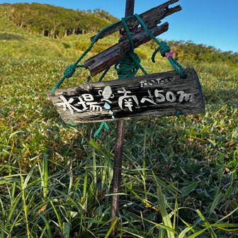 白髪避難小屋、水場あります