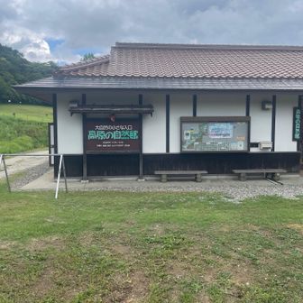 途中にある休憩施設