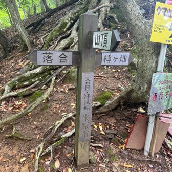 汗拭峠