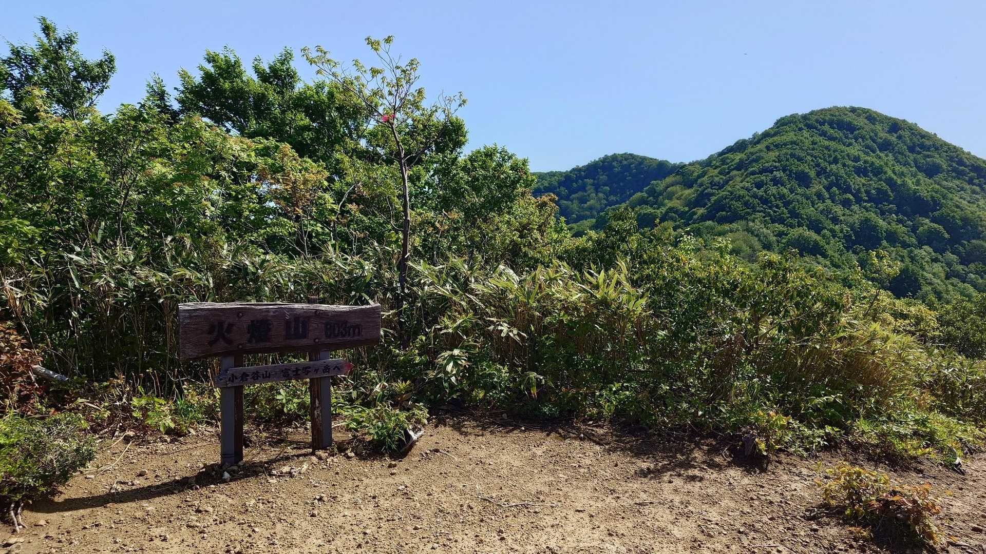 火燈山(803M)山頂到着！