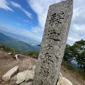 木々に覆われた平坦路の先に釈迦ヶ岳山頂
到着です
