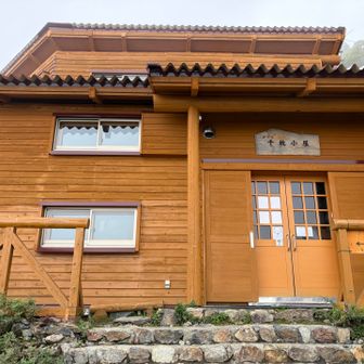 千枚小屋着
宿泊受付12時からのため、自炊してのんびりと待つ🍚

この日の晩御飯は小屋にて
メインはハンバーグで、ご飯とポトフ的スープがおかわり自由でした。個人的には副菜のキャロットラペがすごい美味しくておかわりしたかった🥕