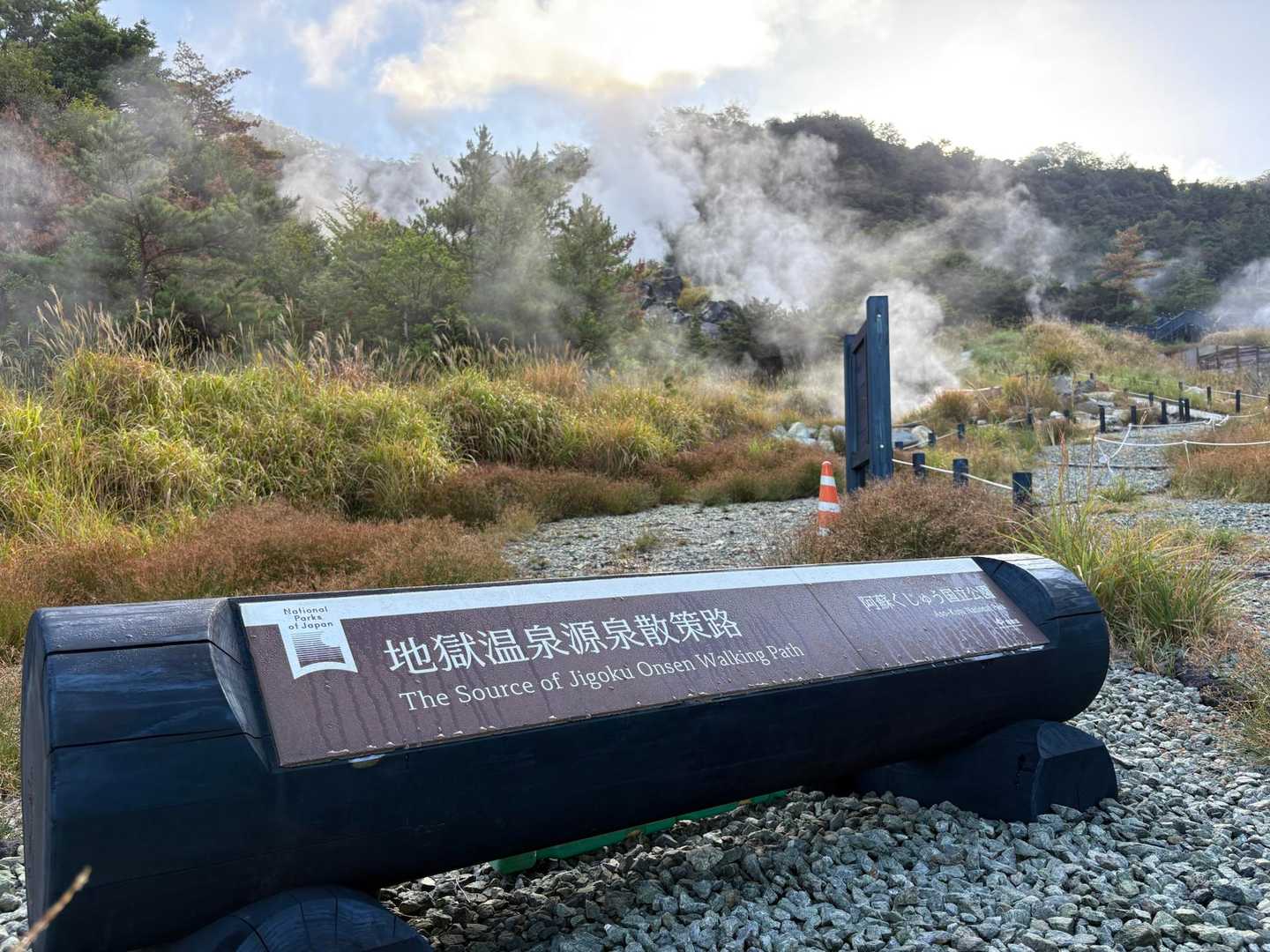おお〜硫黄の匂い
ゴーゴー、ボコボコ音が聞こえる