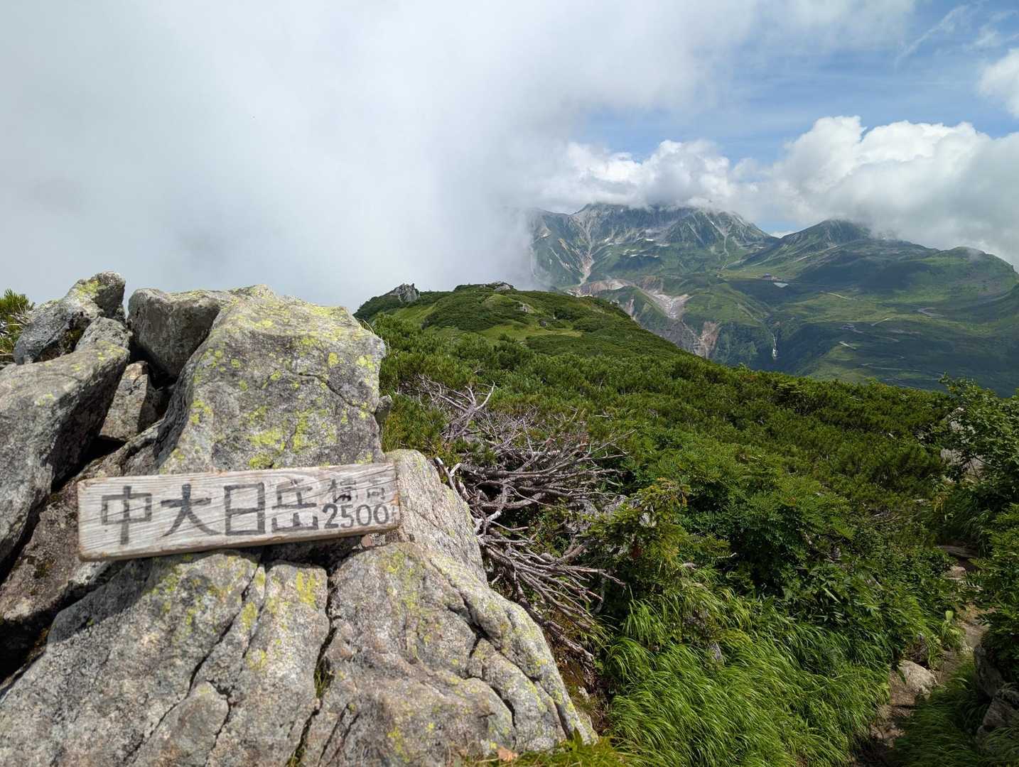 中大日岳頂上⛰️
ここでしばしガスがはれるのを待つか゚更にガスガス🥶
下山することに