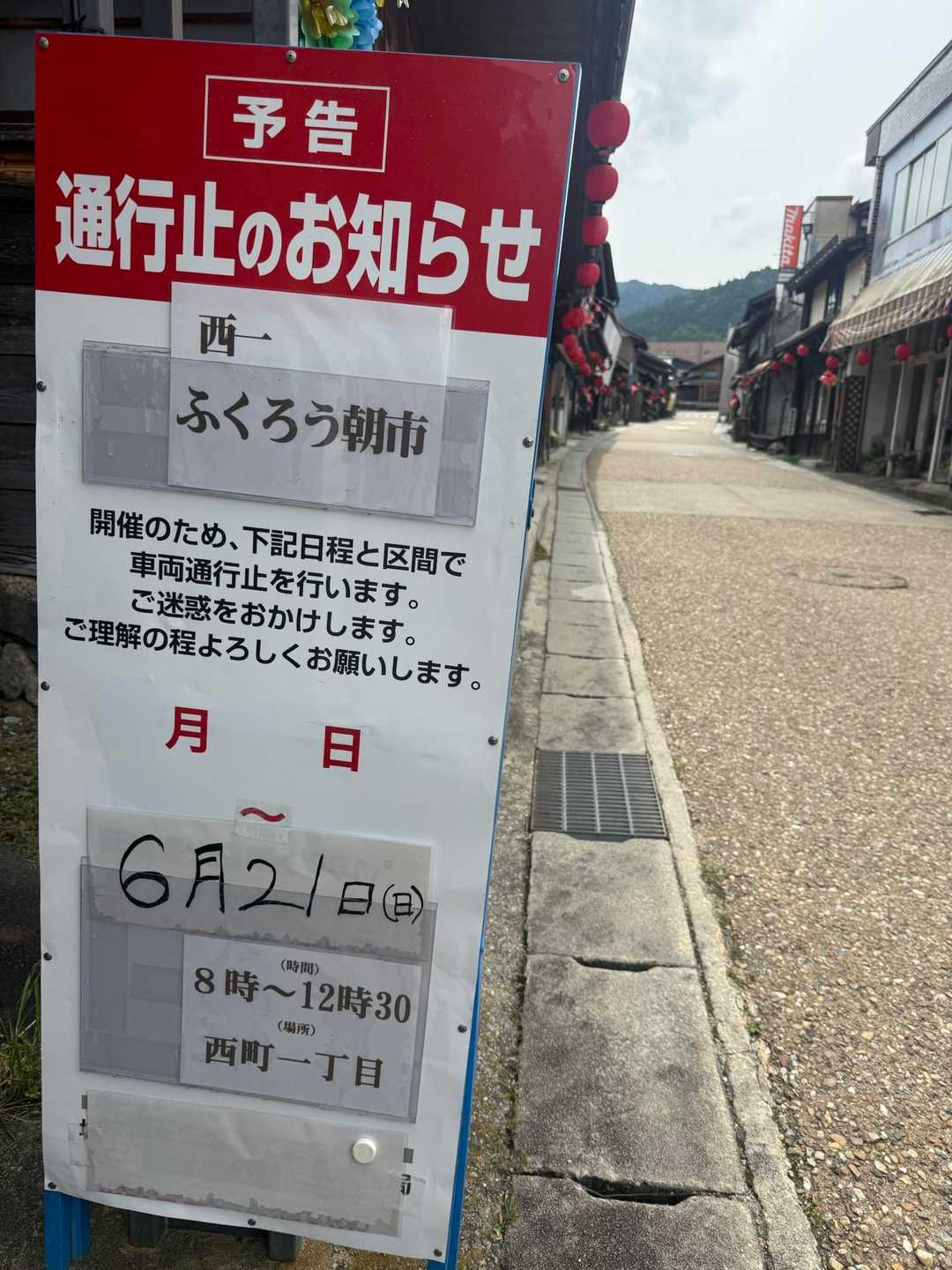 ふくろう朝市
6月21日(日)