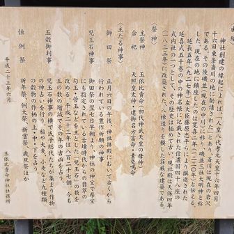たまよりひめのみことじんじゃ…

由緒ある神社なんですね～