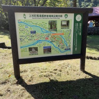 馬場島山荘からスタート▶️