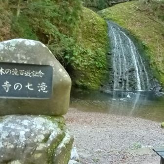 阿寺の七滝に到着