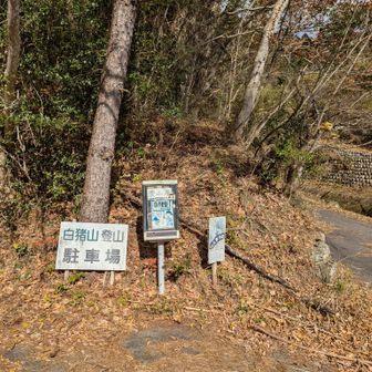 夏明登山口駐車場