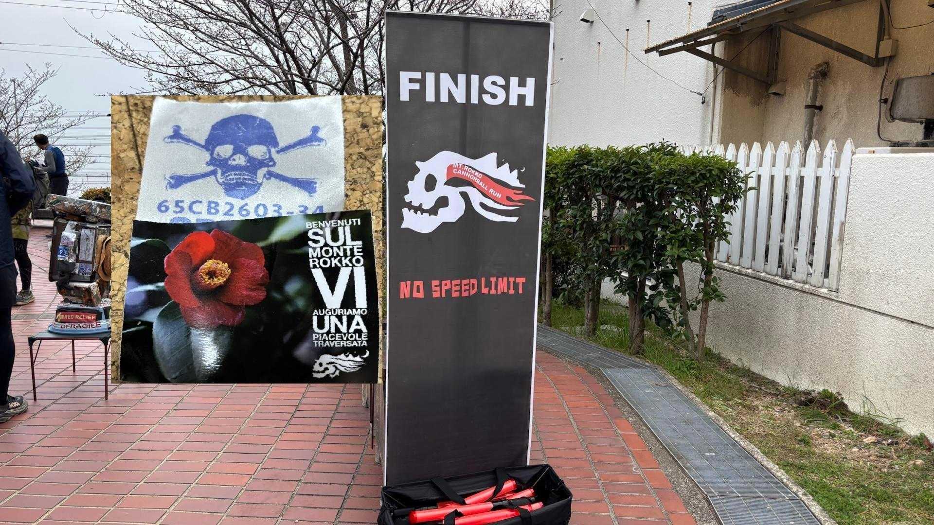 キャノンボール六甲