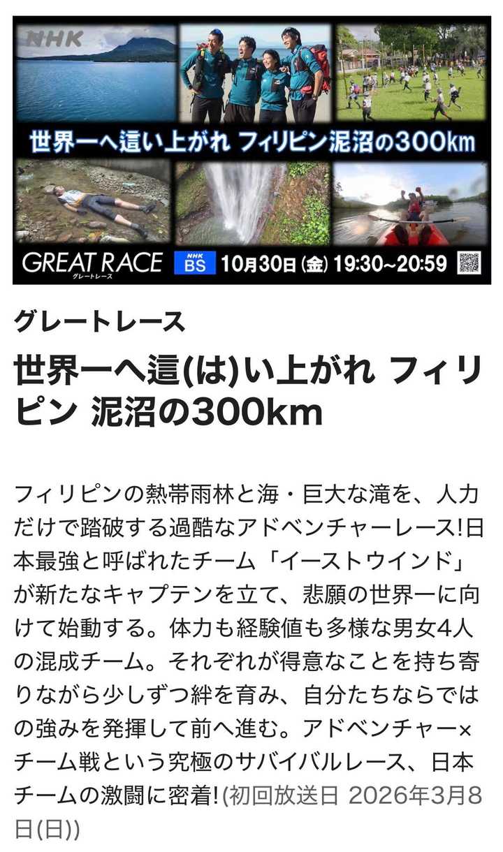 番組情報を3本👇 日本百低山 「... / Tetsuさんのモーメント | YAMAP / ヤマップ