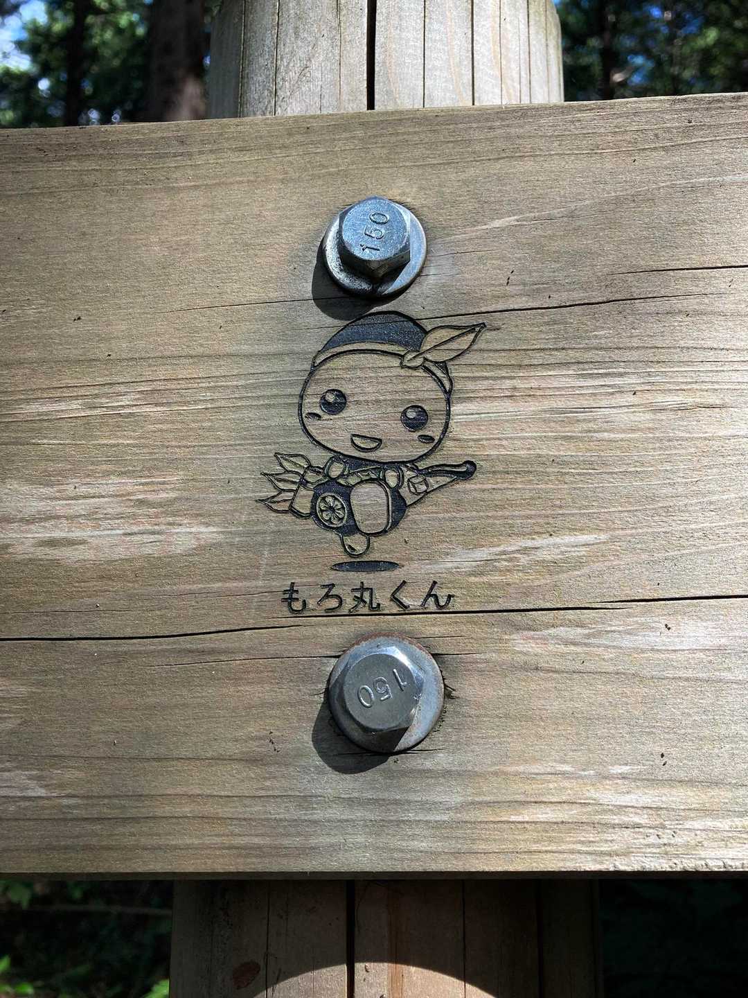あっ　キミ
かわいいねー🩷

もろ丸くん
毛呂山町の
マスコットキャラクター
