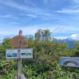 山頂。残念ながら御嶽は雲で隠れ気味